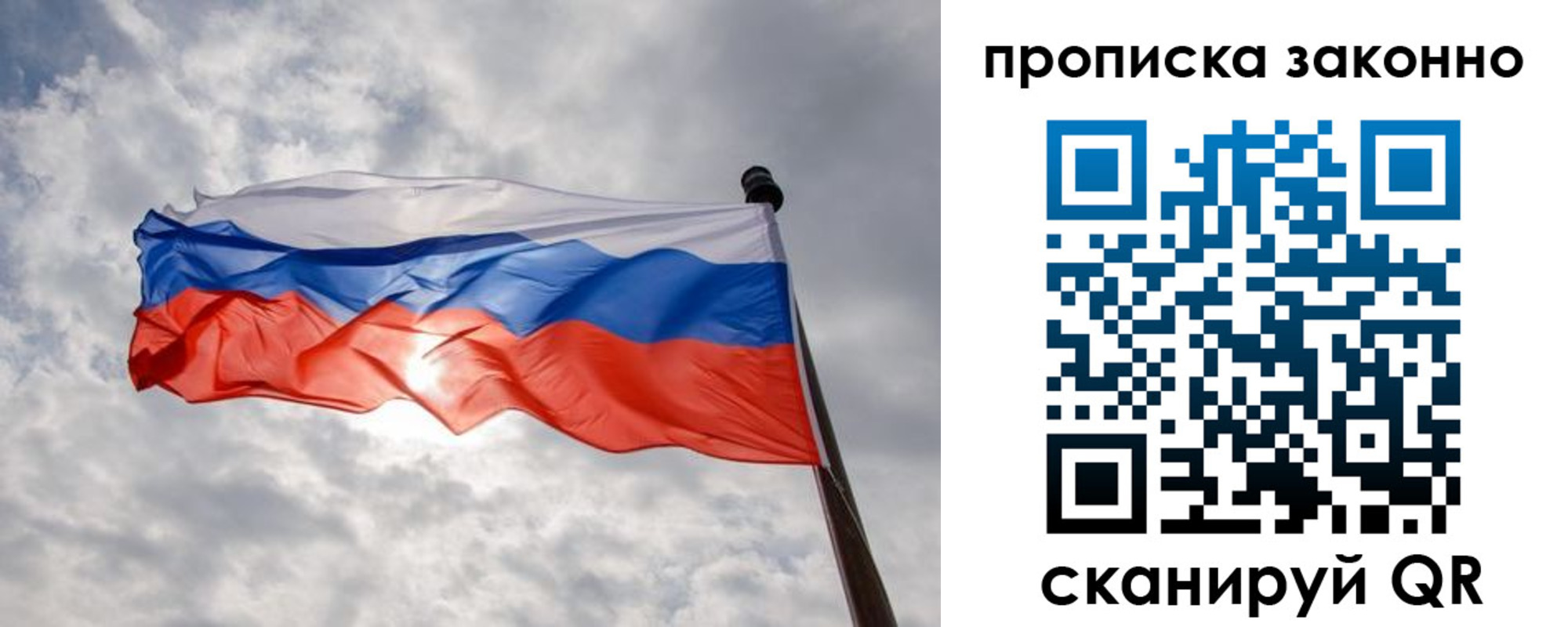 временная регистрация поиск в Пензе