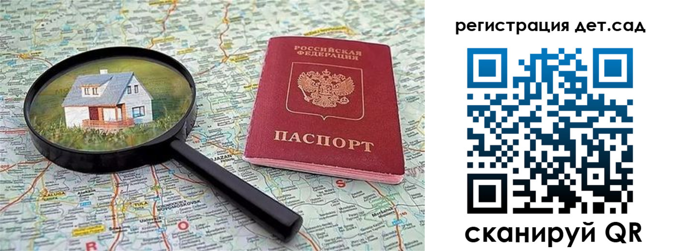 прописка паспорт в Пензе