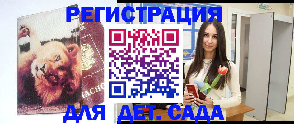 временная регистрация законно в Пензе