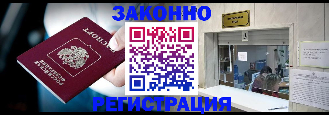 прописка поиск в Пензе