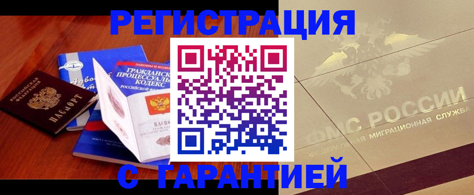 прописка поиск в Пензе