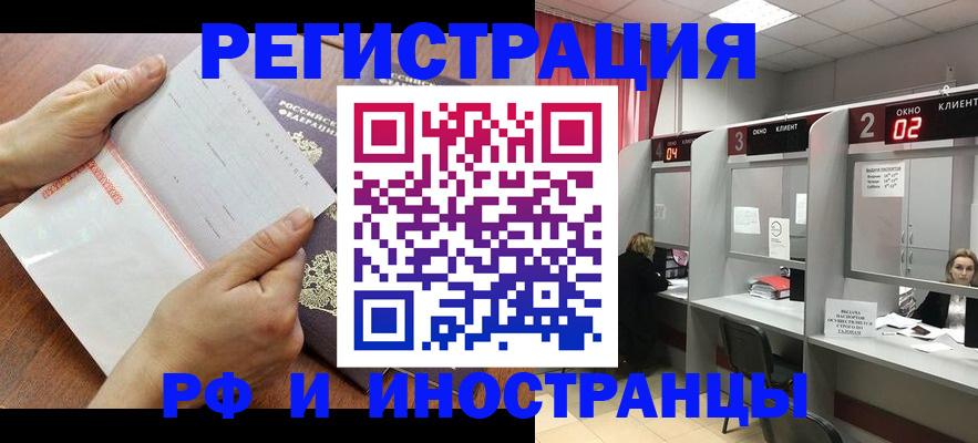 временная регистрация госуслуги в Пензе